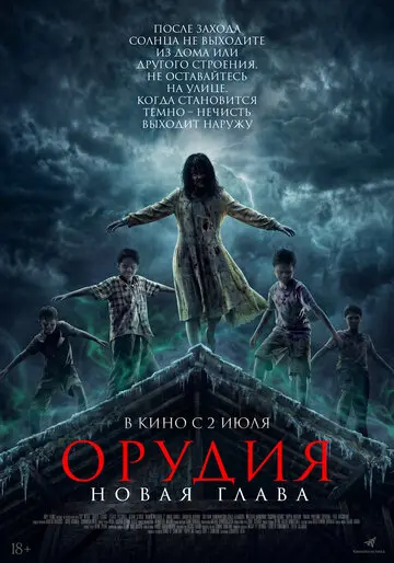 Вечерняя молитва 2 (2025)